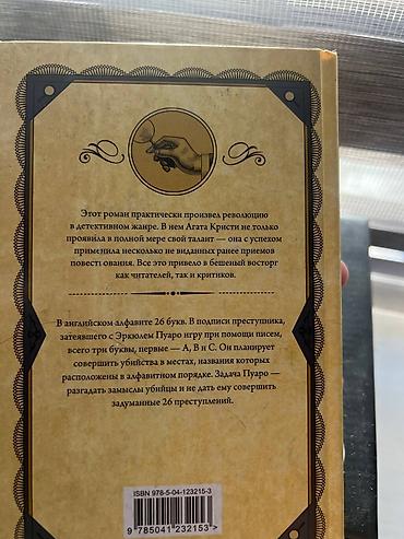 Другие книги и журналы: Продаю книги: Джордж Оруэлл (новый) 600сом Манхва Единственный at lalafo.kg — 8 Другие книги и журналы: Продаю книги: Джордж Оруэлл (новый) 600сом Манхва Единственный — 8