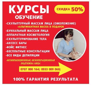 блефаропластика нитями: Косметология, Ботокс, Биоревитализация, Ботулинотерапия, Консультация, Гипоаллергенные материалы, Сертифицированный косметолог