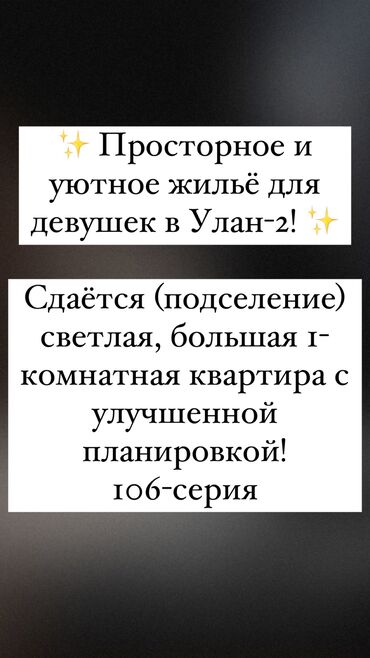 1комнатная квартира: 1 комната, Собственник, С подселением, С мебелью полностью