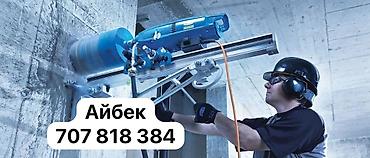 Алмазное сверление: Алмазные Бурения — 1