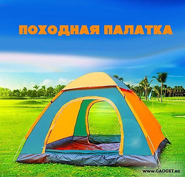 Палатки: Автоматическая палатка 3–4 местная ⛺️ Быстрая установка за 2 секунды — 1