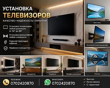 саундбары: Профессиональная установка телевизоров на стену - Монтаж телевизоров — 5