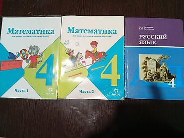 буква к: Школьные учебники 2–9 классы - Классы: с 2 по 9. - Форматы: отдельные — 4