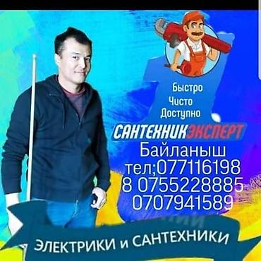 hkc nb32f: Ремонт сантехники Больше 6 лет опыта — 2