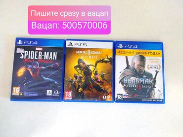 поко эф 4: СРОЧНО!! Продам диски на пс4/5🎮 все в идеальном состоянии диски без