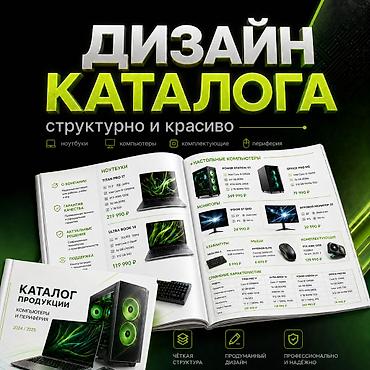 Графические дизайнеры: Графический дизайнер — 1