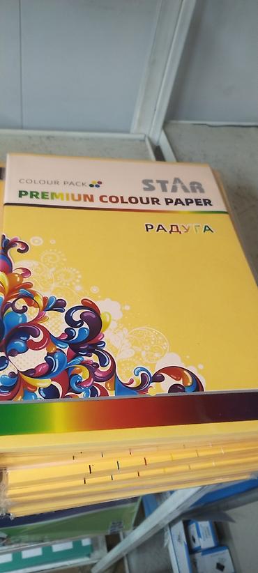 Пленка и бумага: Бумага — 16