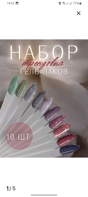 вечерный платия: Набор гель лаков 
15 шт