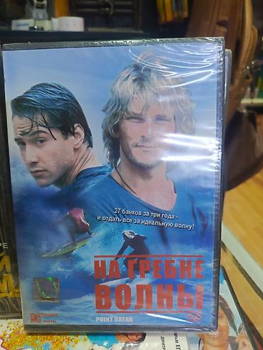 dvd disk: Orjinal DVD Disklər Hər zövqə uyğun Disklər var ORJİNAL Rusiya — 5