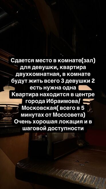 Долгосрочная аренда квартир: 2 комнаты, Собственник, С подселением, С мебелью полностью