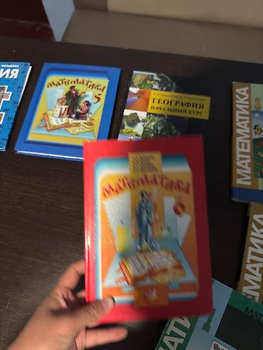 Математика: Учебники/Книги список я описании авторы - Математика, 5 класс — — 3