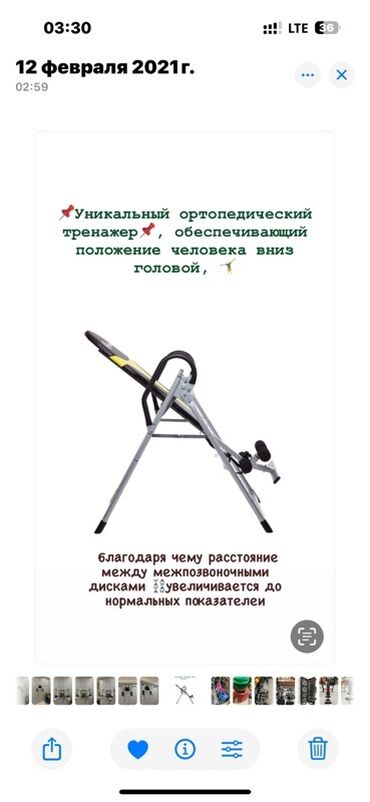 настольная футбольная игра: Инверсионный стол для выполнения упражнений, направленных на