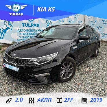 suzuki auto: Kia K5: 2019 г., 2 л, Автомат, Газ, Седан