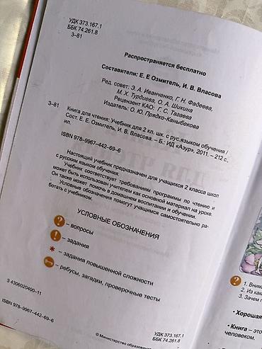 solutions upper intermediate: Русский язык, 4 класс, Б/у, Платная доставка, Самовывоз — 6