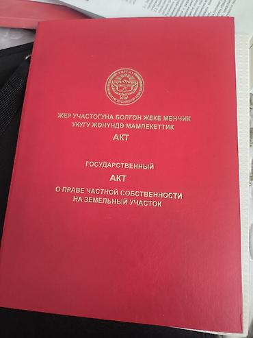 Продажа участков: 6 соток, Для строительства, Красная книга — 1