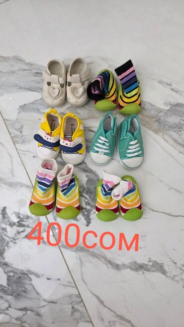 Детская обувь: 1шт- 400 сом.Детская обувь набором. В комплекте: - Пара текстильных — 1