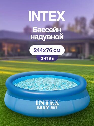 закрытое футбольное поле: Надувной бассейн Intex Easy Set Pool, размером 244 х 76 см. Он имеет