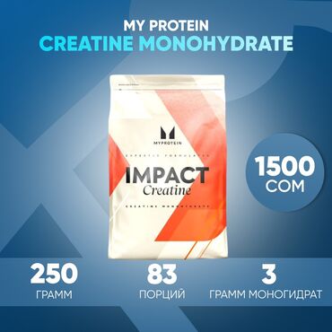 Гантели: MyProtein Impact Creatine - это высококачественный моногидрат креатин