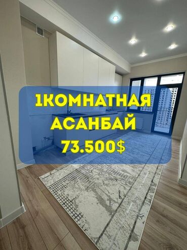 элитные дома в бишкеке: 1 бөлмө, 45 кв. м, Элитка, 10 кабат, Евроремонт