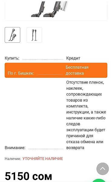 Бытовая техника: Вертикальный пылесос Б/у Dyson Уборка: Сухая Полная оплата — 2