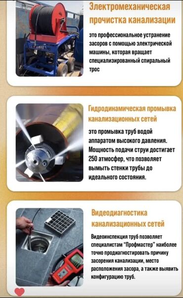 работа ночную смену охрана: Чистка канализации чистка канализация чистка труб засор чистка at lalafo.kg работа ночную смену охрана: Чистка канализации чистка канализация чистка труб засор чистка