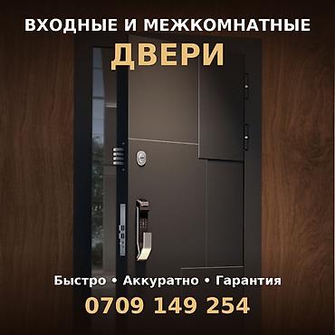 ремонт деревянной двери: Дверь: Установка, Бесплатный выезд — 2
