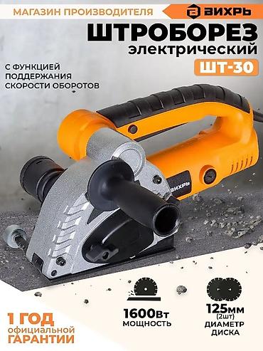 Аренда инструментов: Штроборез в аренду штроборезы в аренду аренда штроборезы ВСЕ ВИДЫ — 7