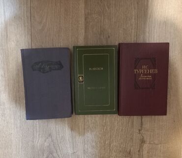 рубль сатам: Классика, Орус тилинде, Колдонулган, Өзү алып кетүү