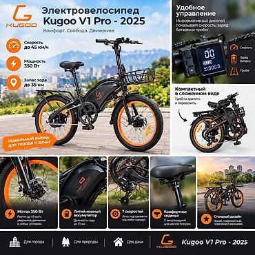 зарядка электровелосипед: Электровелосипед Kugoo V1 Pro – 2025 Описание для продажи: Продаётся — 1