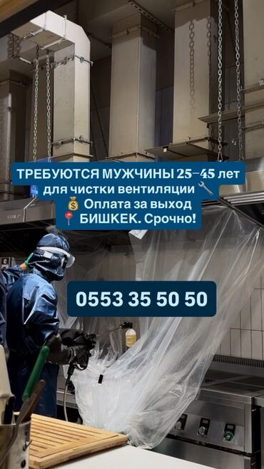садовник с проживанием: Требуется Уборщица, Ресторан, кафе, гостиница, Ночная смена