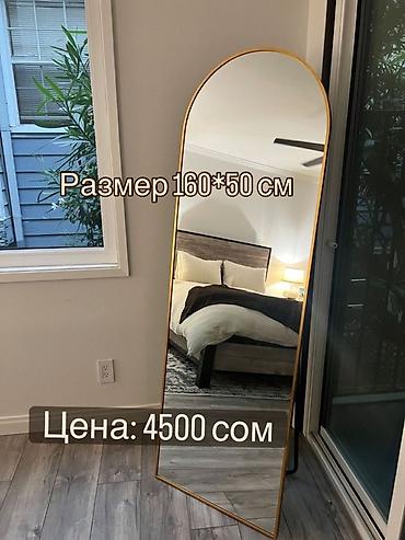 зеркало 500: Напольное/настенное зеркало в полный рост с закруглённым верхом. - — 1