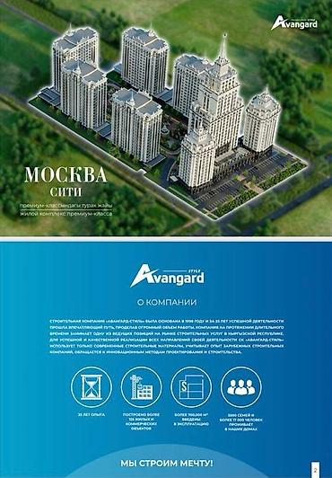 жк москва сити: 3 комнаты, 119 м², Асанбай мкр Элитка, 15 этаж, ПСО (под самоотделку) — 6