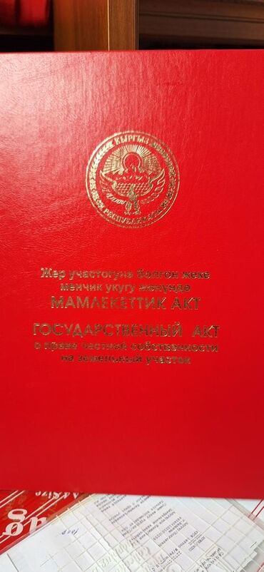 купить земельный участок сельхозназначения: 5 соток, Для строительства, Красная книга