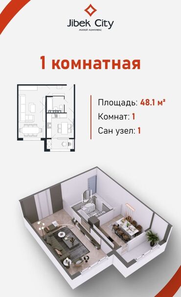 дома в оше: 1 комната, 48 м², 108 серия, 9 этаж, ПСО (под самоотделку)