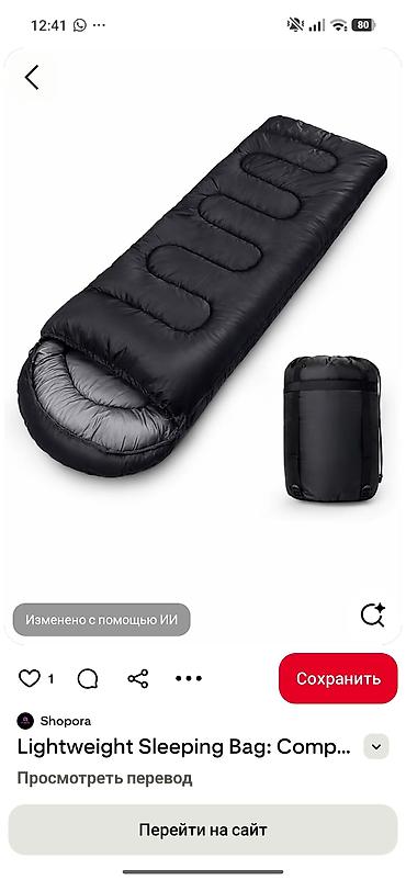 волокна: Легкий спальный мешок для походов и кемпинга - Тип: кокон/полукокон с — 1