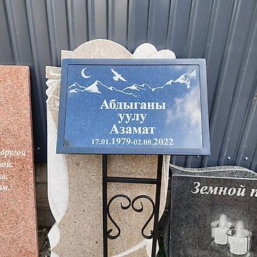 могилы: Изготовление памятников, Изготовление оградок, Изготовление крестов | Гранит, Металл, Мозаика | Оформление — 8