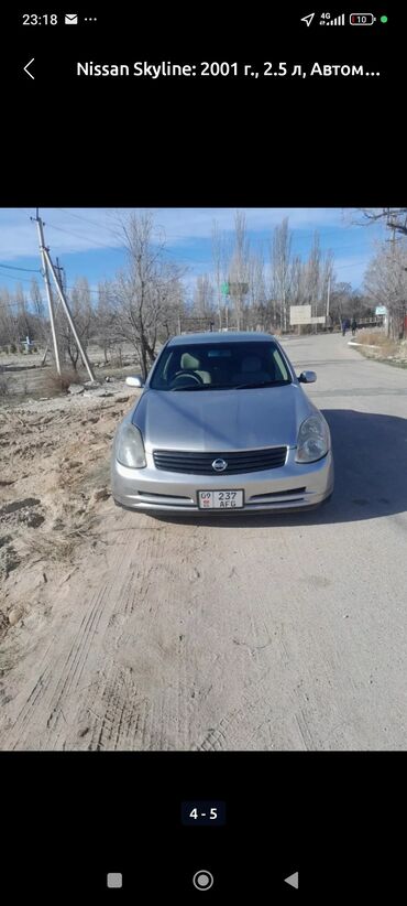 Nissan: Nissan Skyline: 2001 г., 2.5 л, Автомат, Бензин