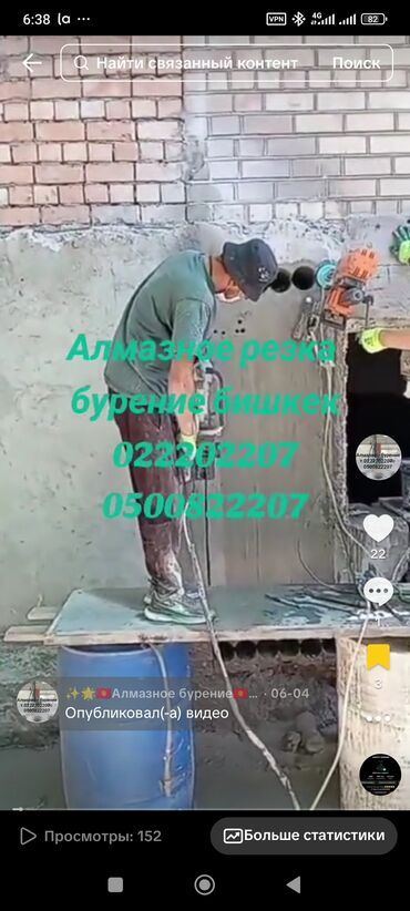 мини футбольное поле под ключ: Кесүү, Алмаздык кесүү
