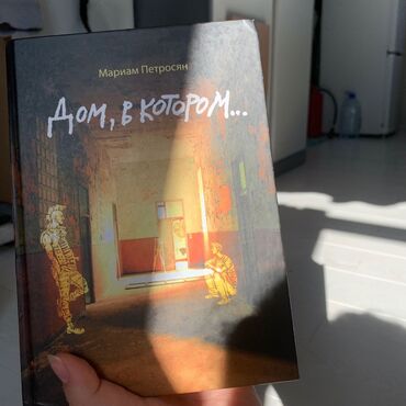 Другие книги и журналы: Продаю книги. Цены на всех книгах снижены из-за мелких дефектов, а так — 7