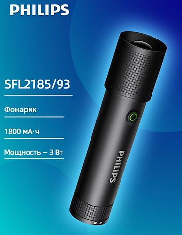 type c: Фонарь Philips SFL2185 — компактный аккумуляторный ручной фонарь для — 4