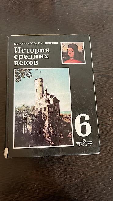 Математика: Подборка учебников и учебных пособий для школы (разные классы и — 2