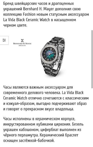 спорт лайн: Новые швейцарские женские часы по доступной цене, механические, все — 2