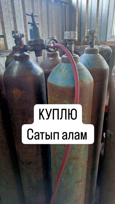 заправка газовых баллонов цена: Куплю баллоны кислородный углекислый аргонный азотный гелий