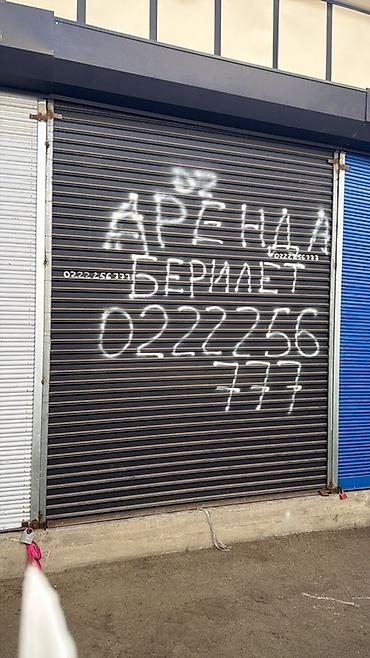 бытовка в аренду: Ош базарынан Б блок 21- катардан место берилет арендага ремонту менен — 1