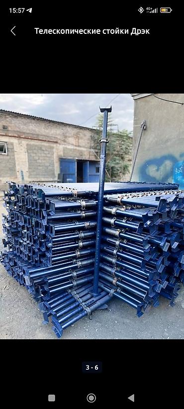 Строительные леса, стойки: Телескопические стойки для строительства Монолитные стойки | Подпорные — 5