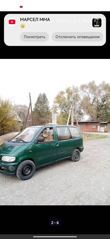 ниссан серена 1996: Nissan Serena: 1993 г., 2 л, Механика, Минивэн — 3