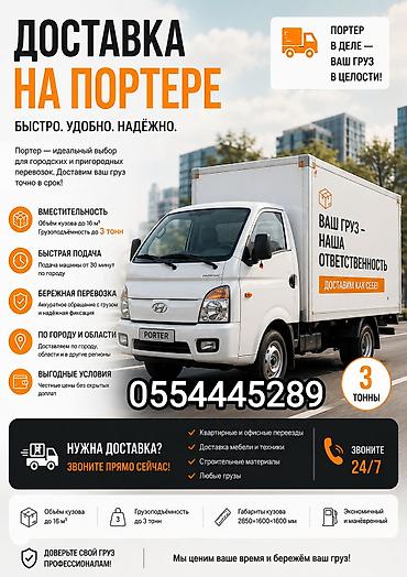 vi fi: Переезд, C грузчиком — 1