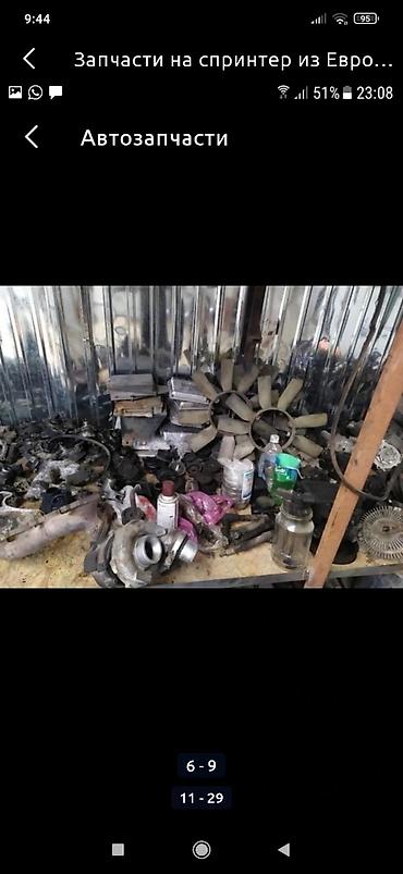 Другие автозапчасти: Запчасти из Европы на спринтер привозные б у адресс Алматинская — 14