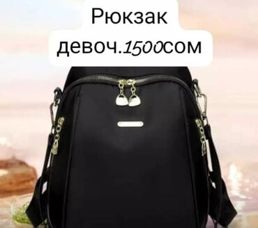 сумка через плечо женская белая: Продаю сумки