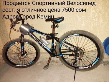 продаю в связи переездом: Велосипеды на продажу: 1) Горный велосипед SKILLMAX (черно‑синий). -